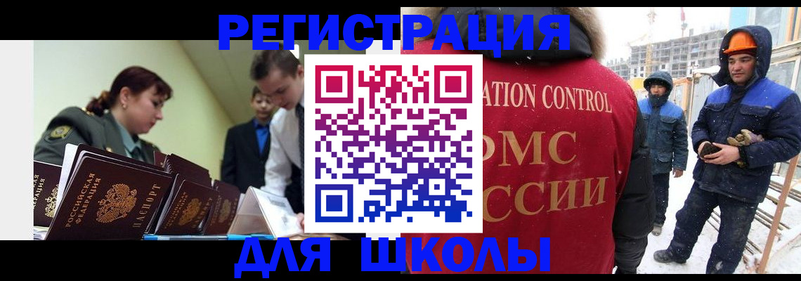 миграционный учет в Буйе