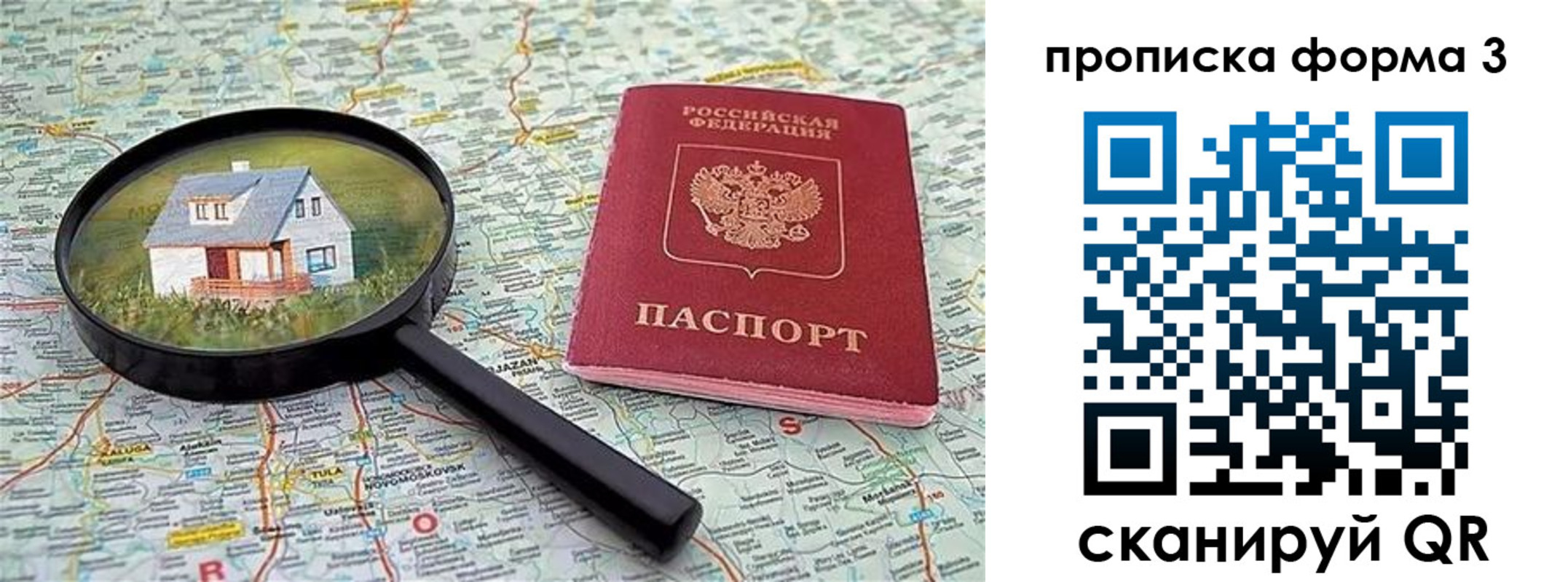 прописка от собственника в Буйе