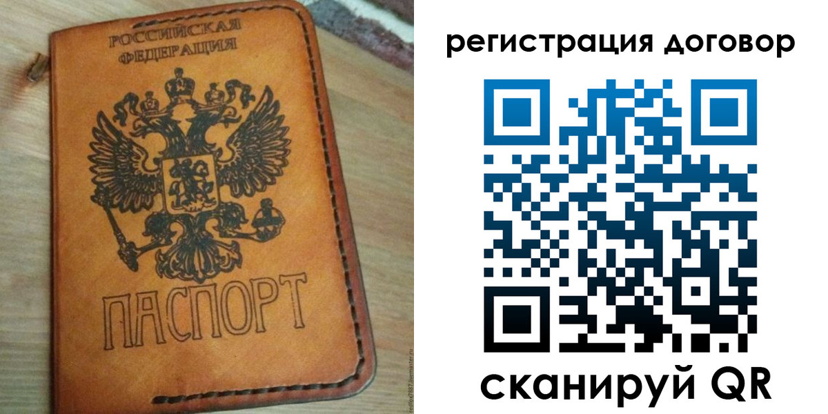 временная регистрация собственник в Буйе