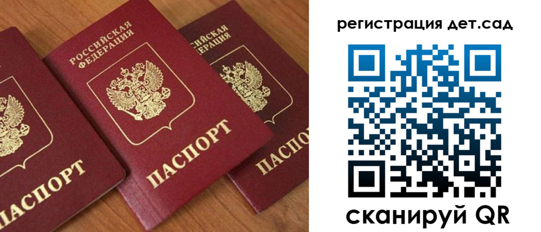 прописка регистрация в Буйе