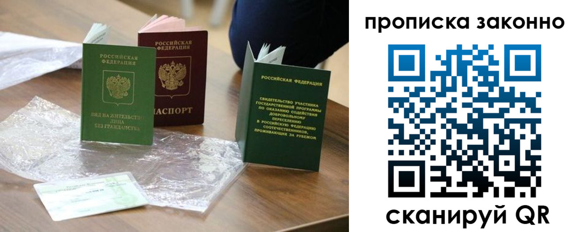 прописка для военкомата в Буйе