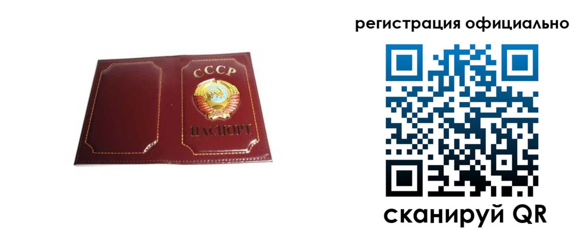 прописка в Буйе