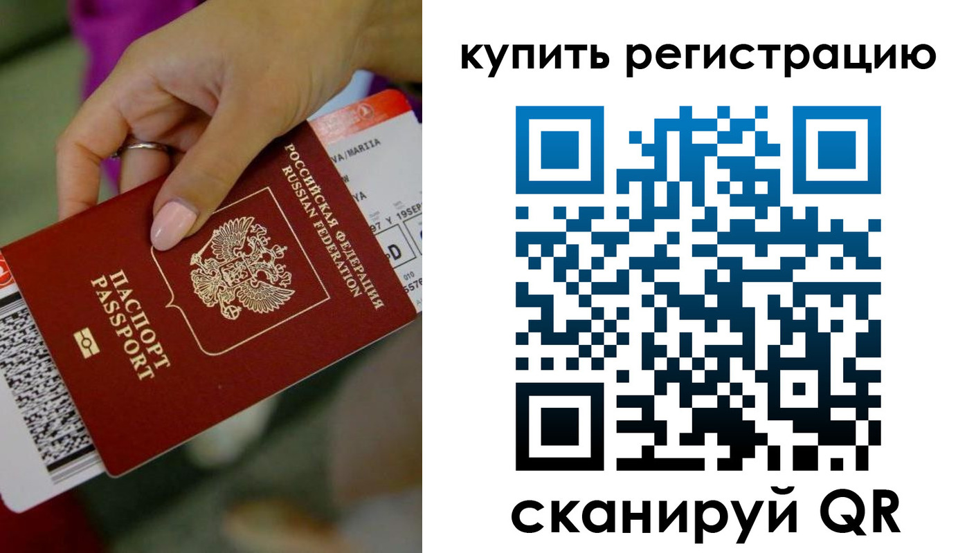 прописка поиск в Буйе