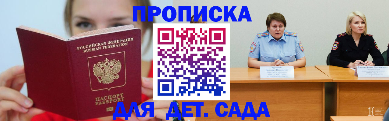 временная регистрация собственник в Буйе