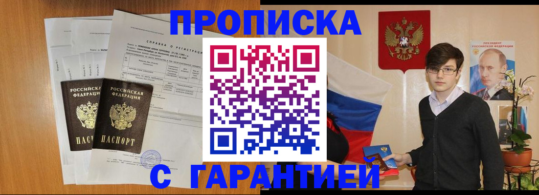 прописка для военкомата в Буйе