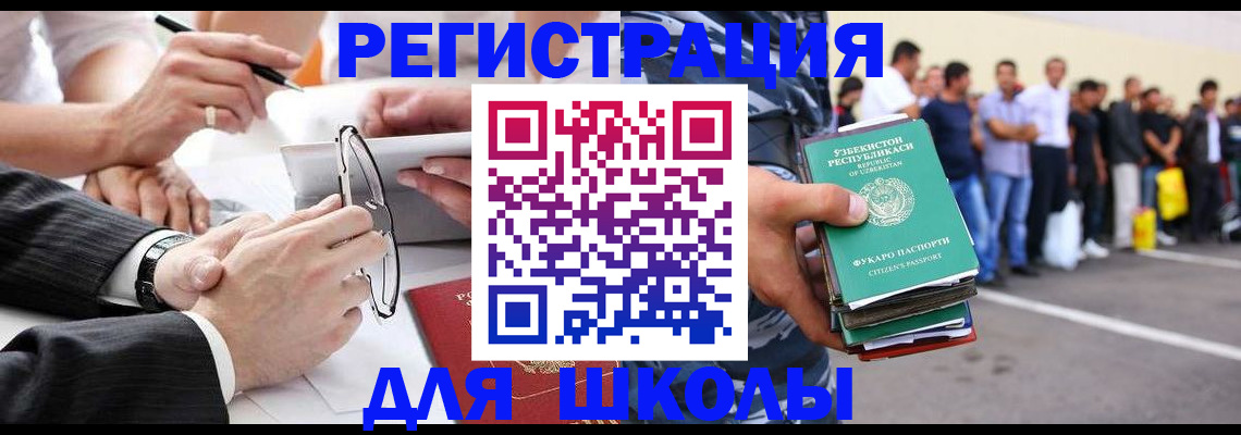 временная прописка в Буйе