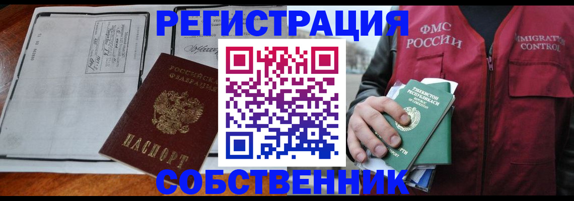прописка регистрация в Буйе