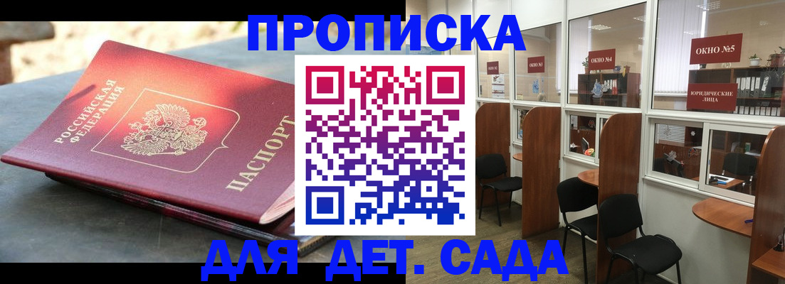временная регистрация адрес в Буйе