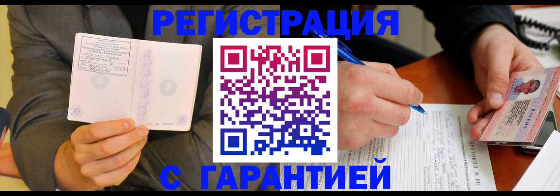 временная регистрация купить в Буйе