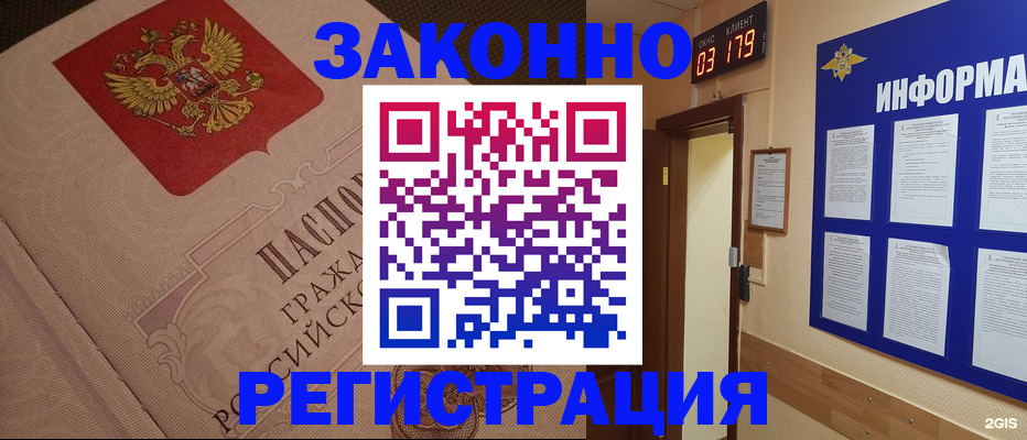 прописка иностранных граждан в Буйе