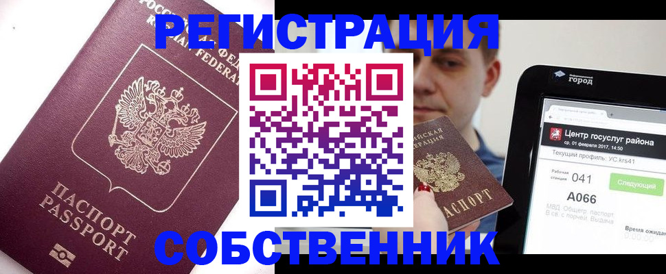 временная регистрация адрес в Буйе