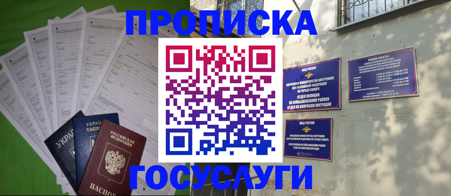 временная регистрация 2025 в Буйе