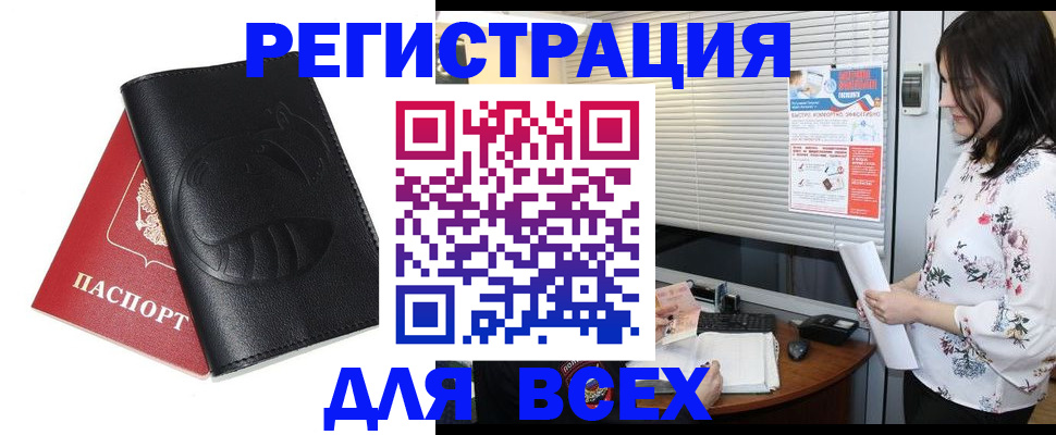 прописка для военкомата в Буйе