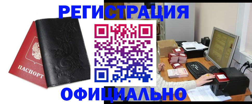 временная регистрация собственник в Буйе