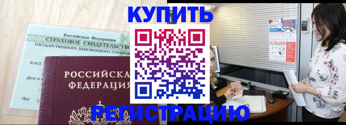 временная регистрация для школы в Буйе