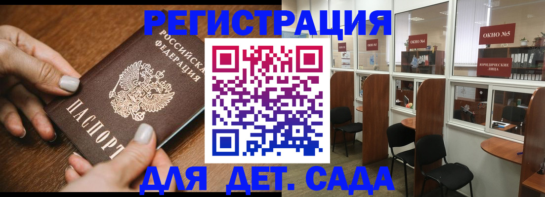 миграционный учет в Буйе